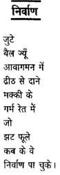 Divya Mathur - Nirvana - original text in Hindi