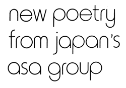 new poetry from japan's asa group - title page